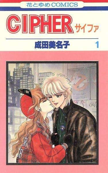 ひたすら古い漫画の表紙を貼り、知っていたらプラス、知らなかったらマイナスするトピ