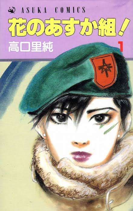 ひたすら古い漫画の表紙を貼り、知っていたらプラス、知らなかったらマイナスするトピ