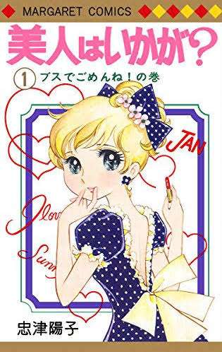 ひたすら古い漫画の表紙を貼り、知っていたらプラス、知らなかったらマイナスするトピ