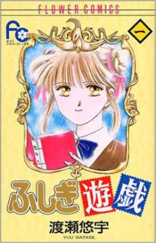 ひたすら古い漫画の表紙を貼り、知っていたらプラス、知らなかったらマイナスするトピ