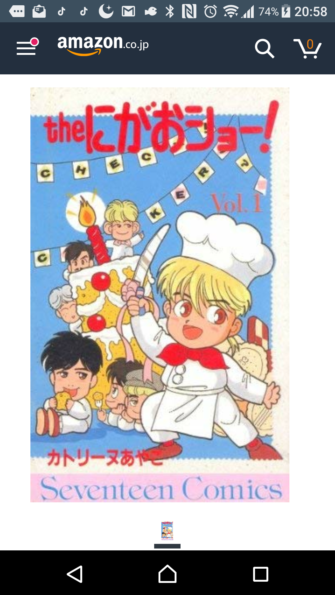 ひたすら古い漫画の表紙を貼り、知っていたらプラス、知らなかったらマイナスするトピ