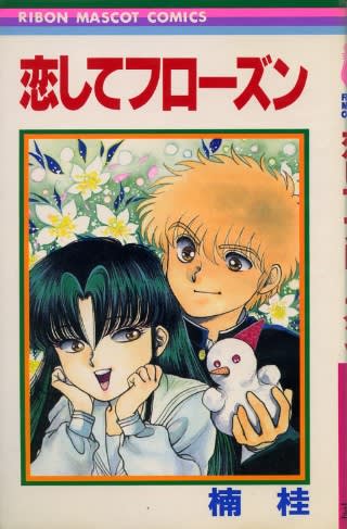 ひたすら古い漫画の表紙を貼り、知っていたらプラス、知らなかったらマイナスするトピ