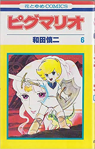 ひたすら古い漫画の表紙を貼り、知っていたらプラス、知らなかったらマイナスするトピ