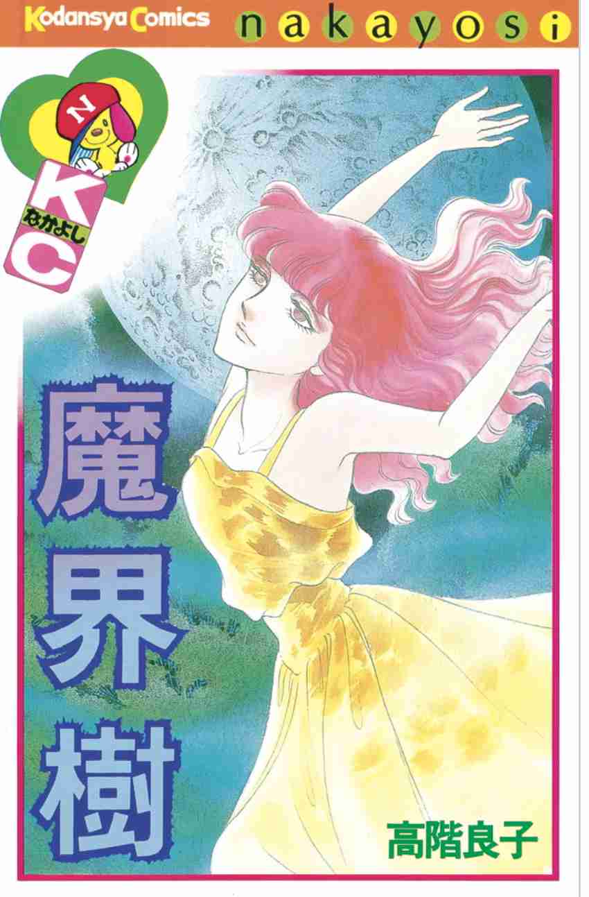 ひたすら古い漫画の表紙を貼り、知っていたらプラス、知らなかったらマイナスするトピ