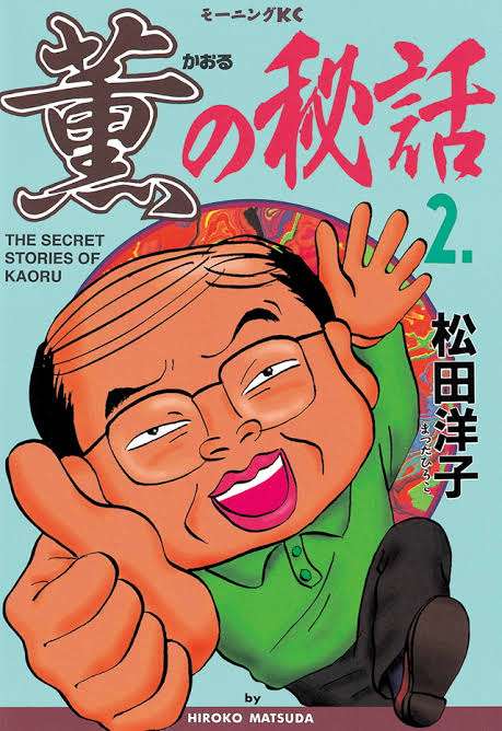 ひたすら古い漫画の表紙を貼り、知っていたらプラス、知らなかったらマイナスするトピ