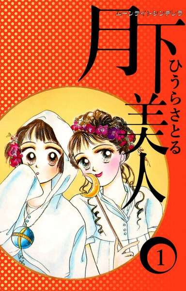ひたすら古い漫画の表紙を貼り、知っていたらプラス、知らなかったらマイナスするトピ