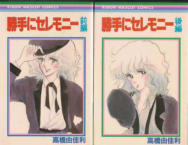 ひたすら古い漫画の表紙を貼り、知っていたらプラス、知らなかったらマイナスするトピ