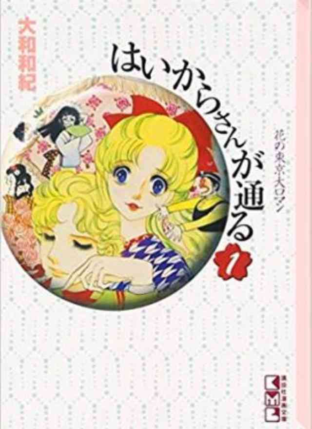 ひたすら古い漫画の表紙を貼り、知っていたらプラス、知らなかったらマイナスするトピ
