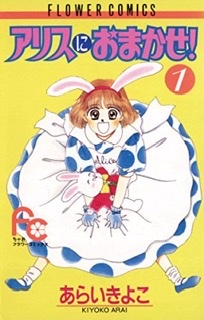 ひたすら古い漫画の表紙を貼り、知っていたらプラス、知らなかったらマイナスするトピ
