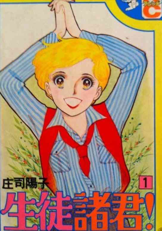 ひたすら古い漫画の表紙を貼り、知っていたらプラス、知らなかったらマイナスするトピ