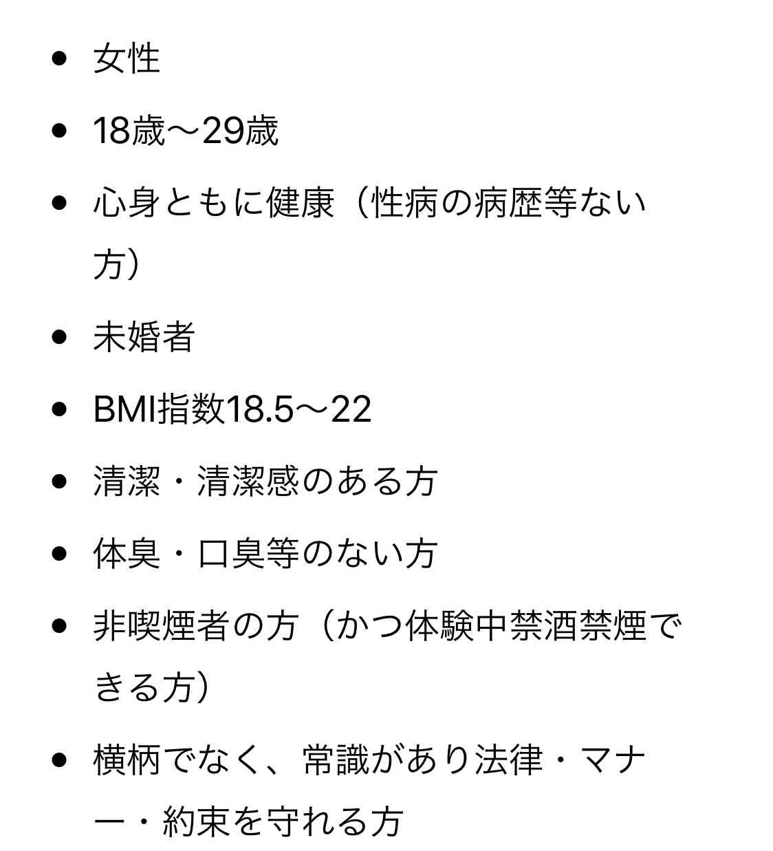 女性用風俗利用したことある人！！