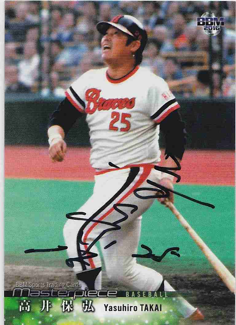 ソフトバンク日本一旅行でハワイへ 選手ら250人