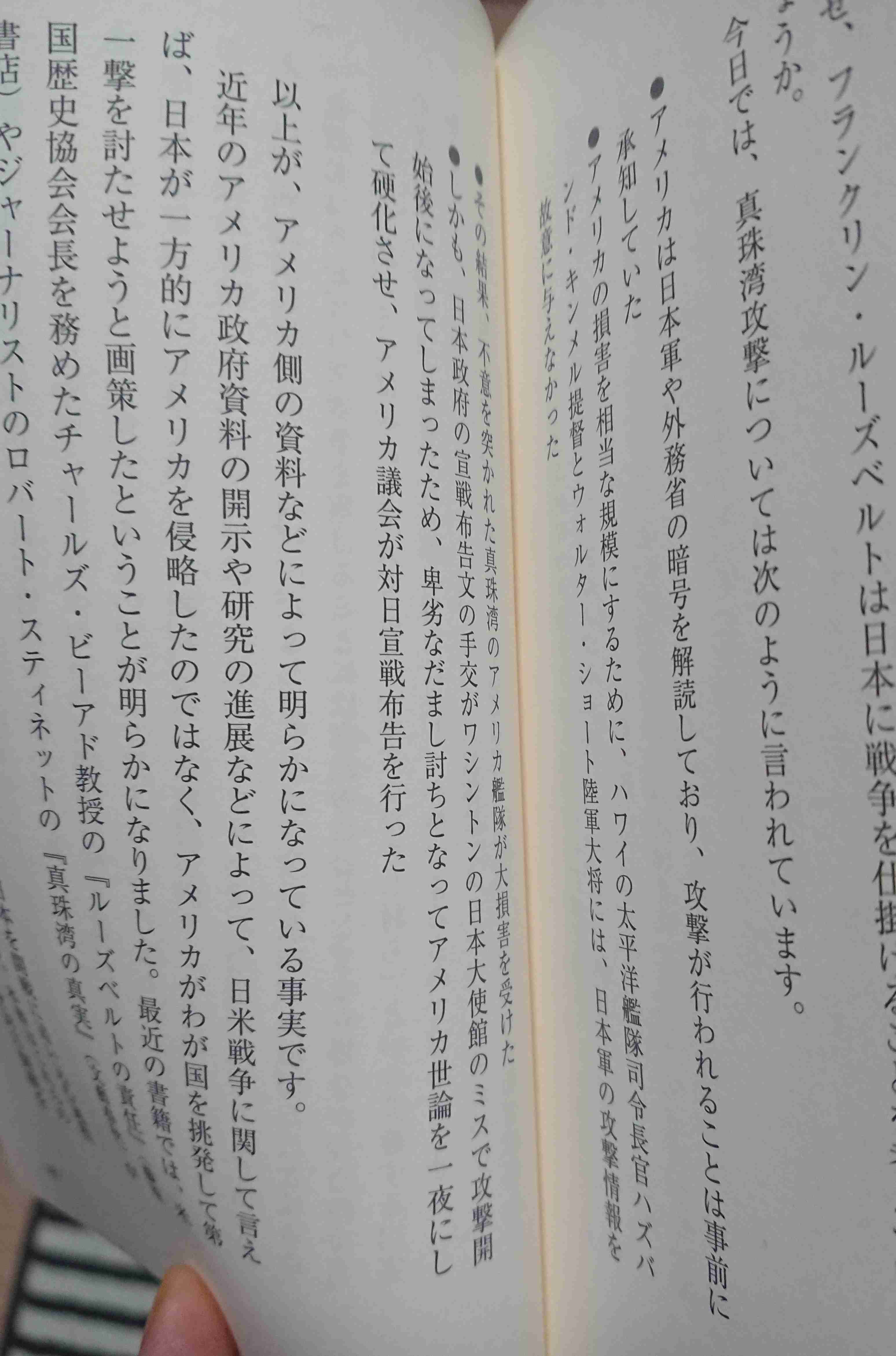 【真珠湾攻撃の日】真珠湾攻撃から77年。