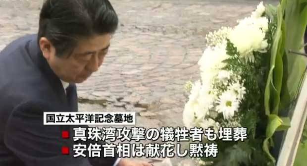 【真珠湾攻撃の日】真珠湾攻撃から77年。