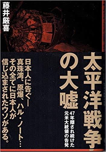 【真珠湾攻撃の日】真珠湾攻撃から77年。
