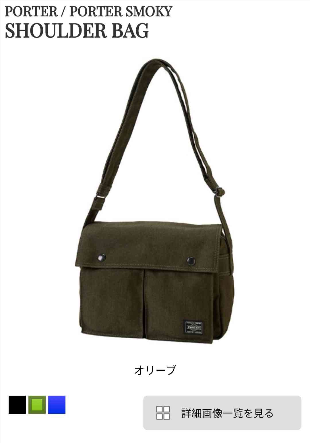 おすすめのショルダーバッグ