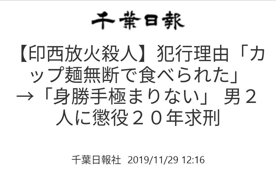 「残さず食べなさい」被害者の会