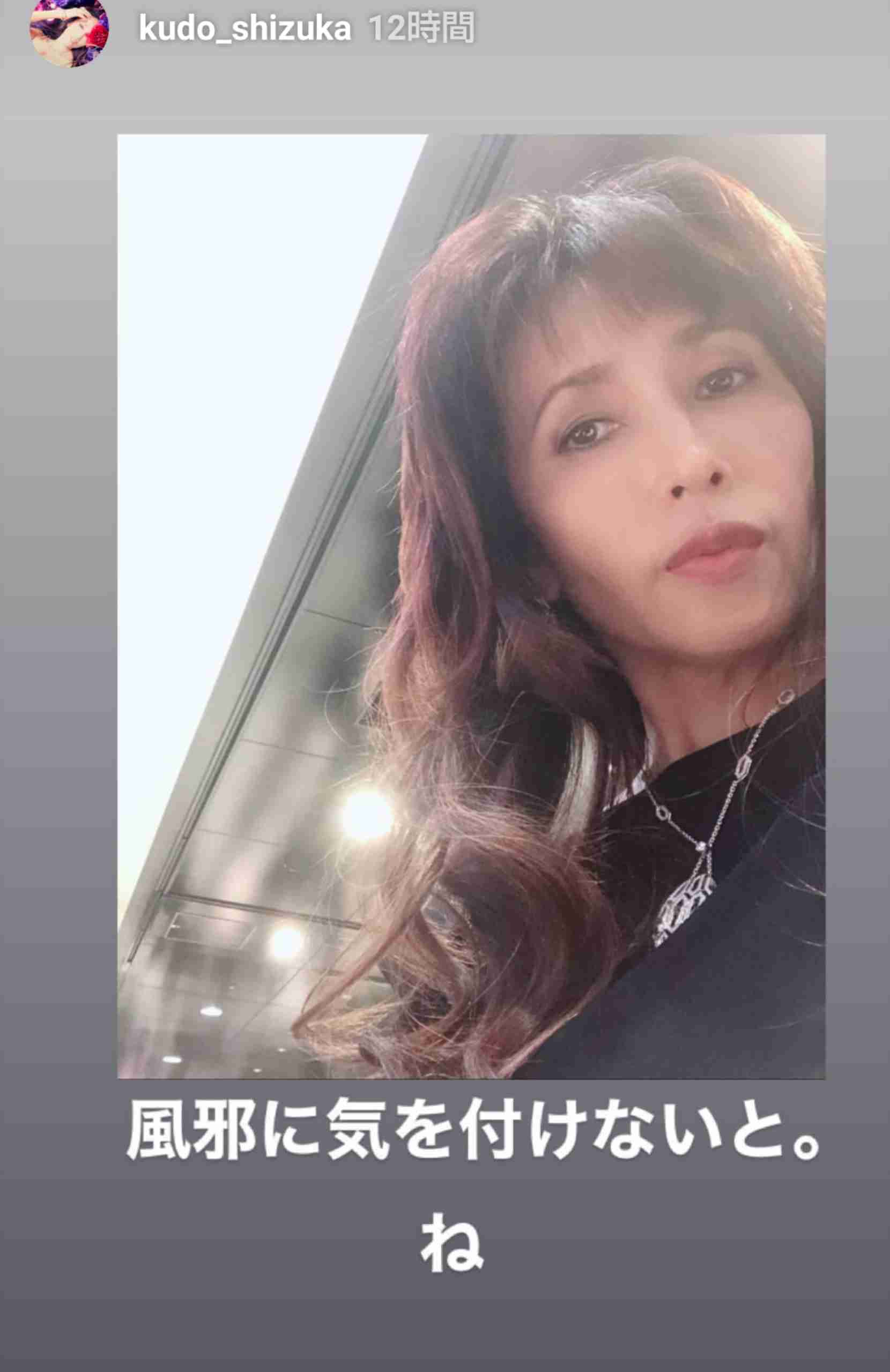 工藤静香、クリスマスディナーショーのリハ動画に期待高まる