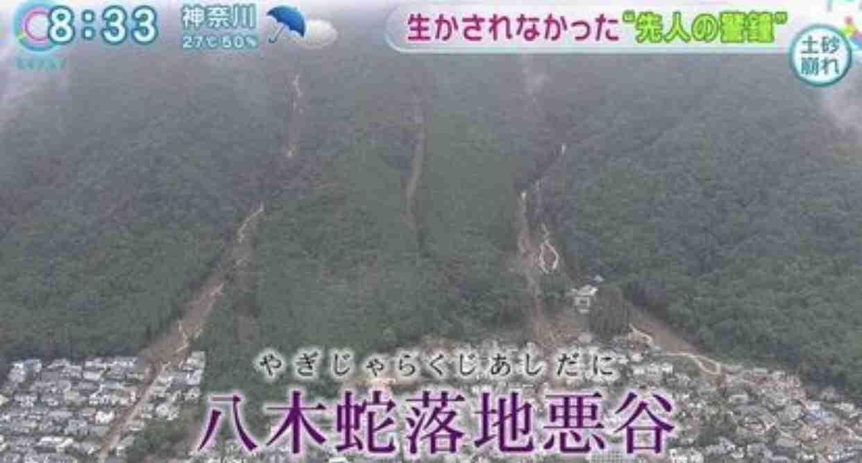 きれいな地名にはご用心!? 名前から土地の「災害リスク」を調べる方法を聞いた