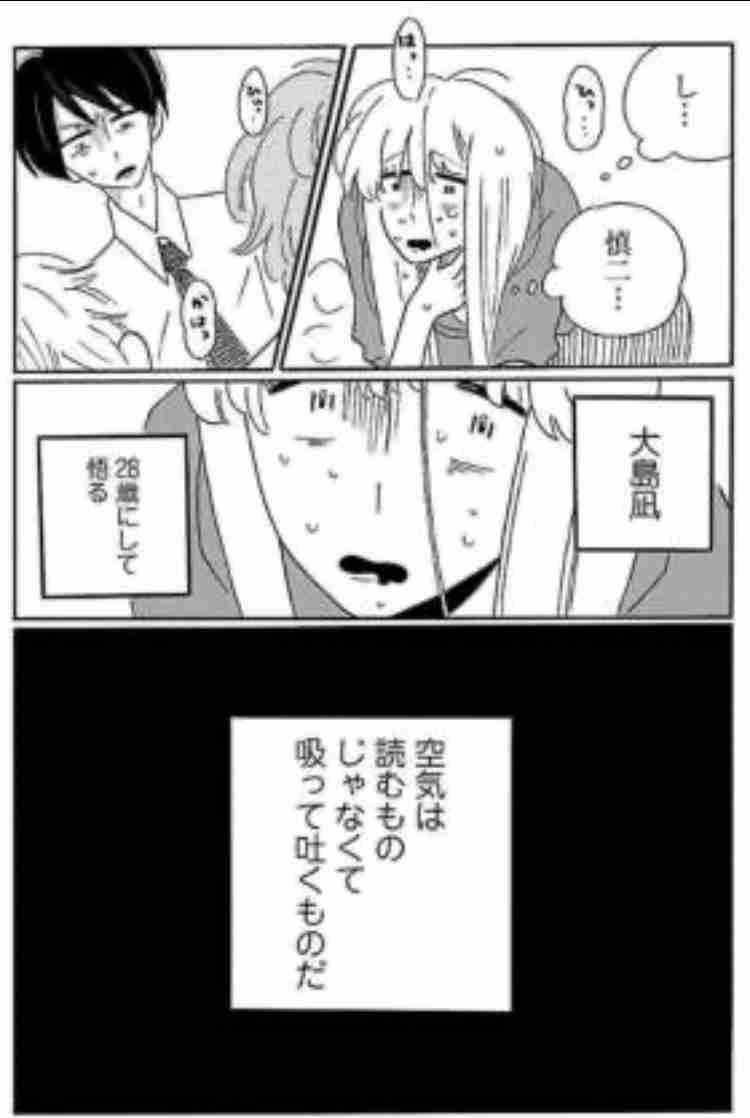 空気が読めない人〜