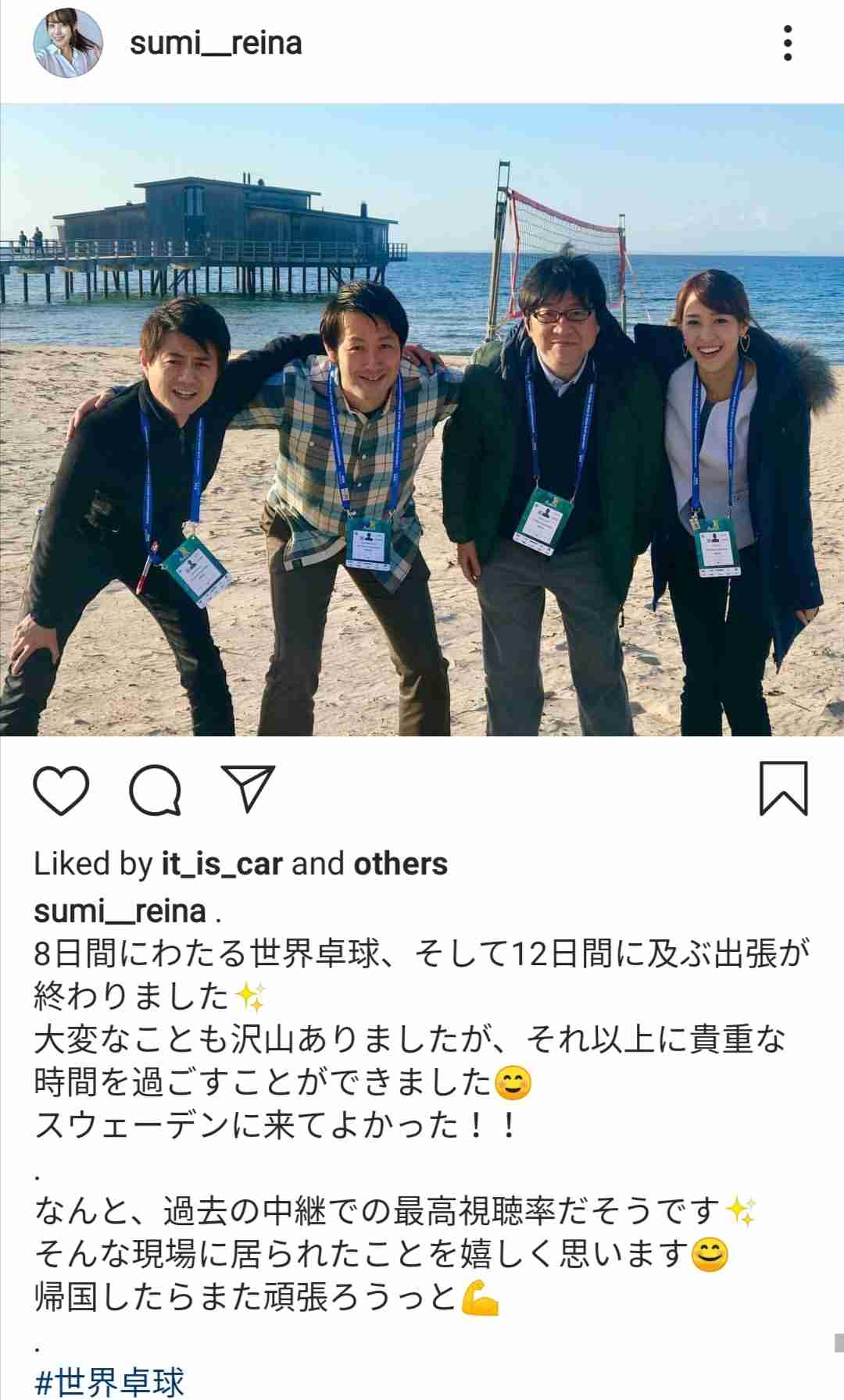レギュラー番組欠席　鷲見玲奈アナ「局内不倫騒動」をテレビ東京が緊急調査していた