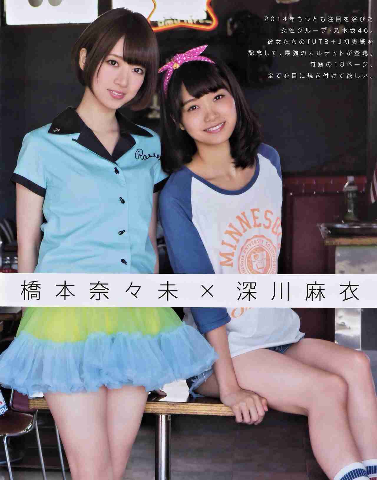 いろんな乃木坂46メンバーが見たい Part3