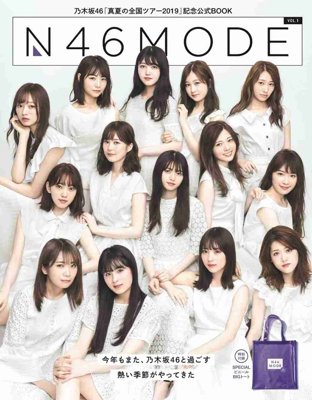 いろんな乃木坂46メンバーが見たい Part3