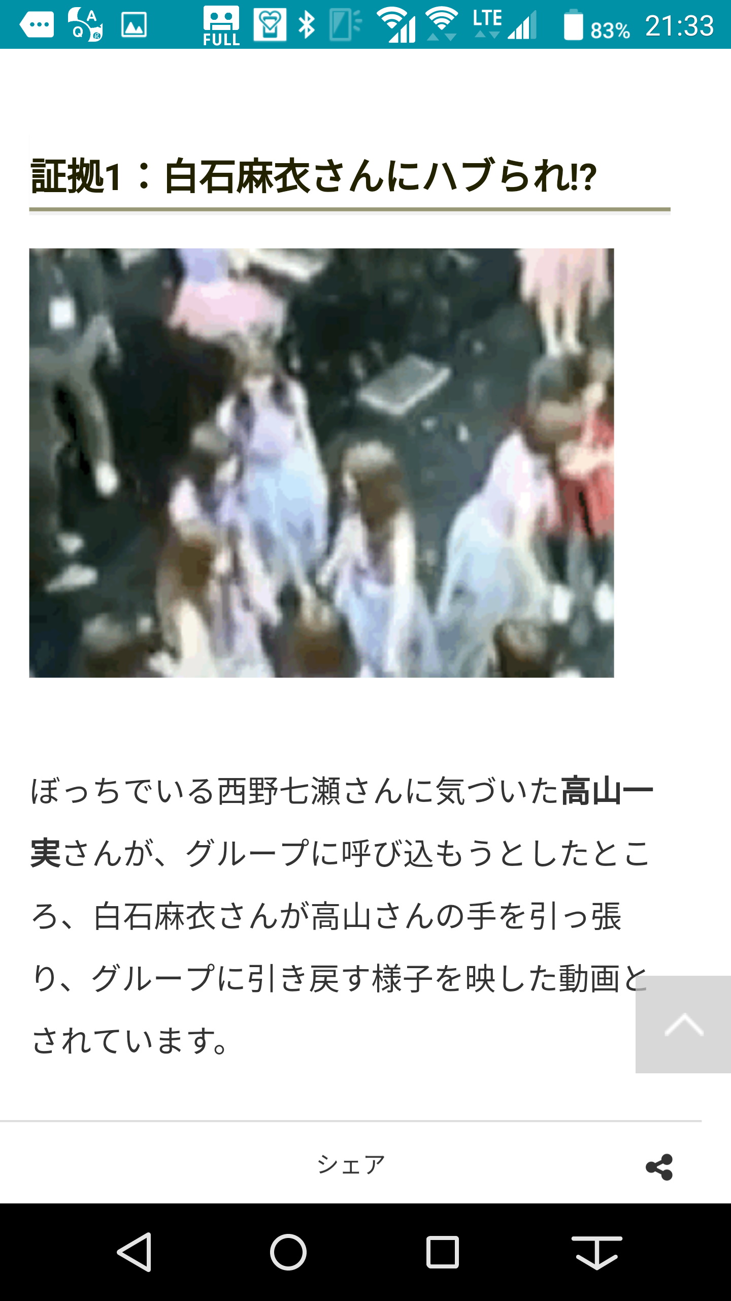 いろんな乃木坂46メンバーが見たい Part3