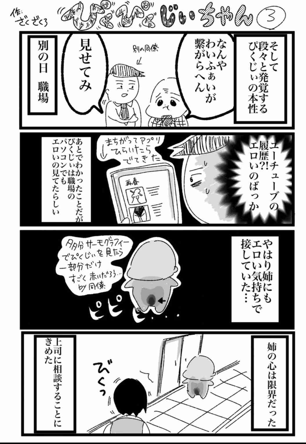 勘違い老人被害者の会 part２
