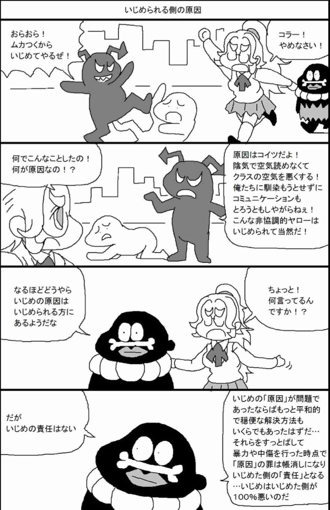 スマイリーキクチ、我が子がいじめられたら…保護者心情に「いじめる確率の方が高い」