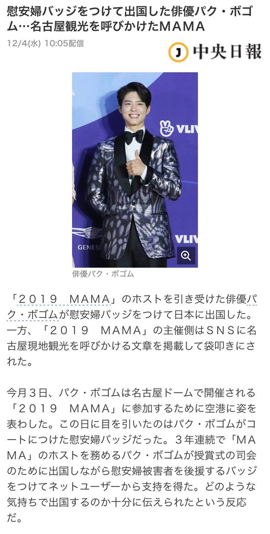 【実況・感想】2019FNS歌謡祭　第1夜