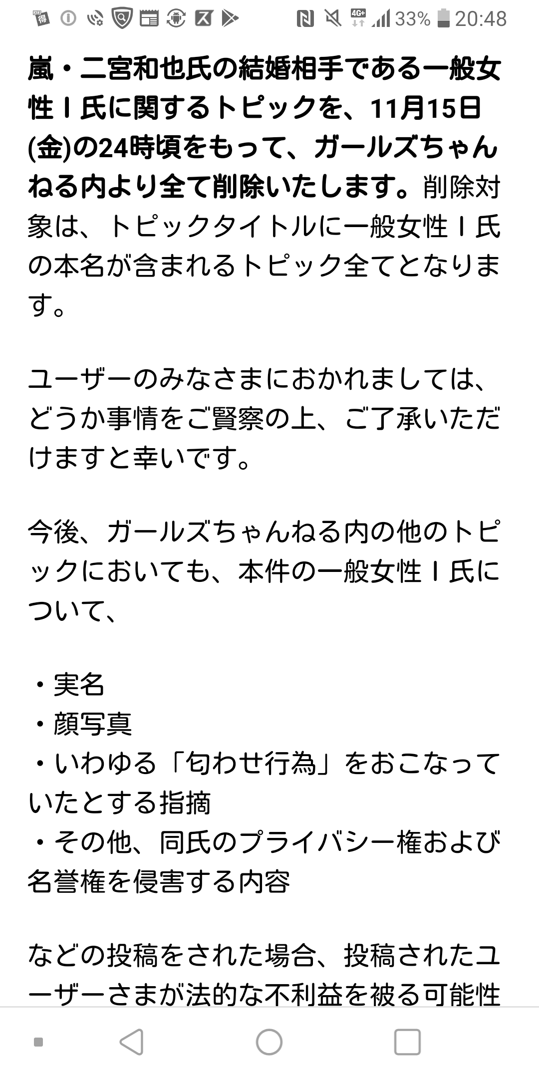 【実況・感想】2019FNS歌謡祭　第1夜