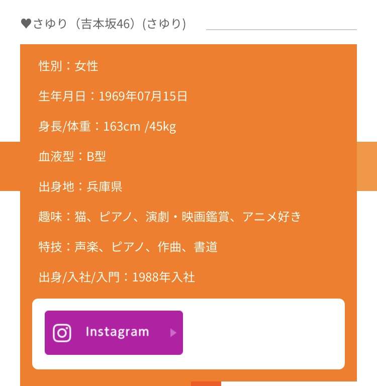 50歳さゆりの超ミニスカ美脚写真が話題　撮影は夫かつみ、ネットも「２次元レベル」