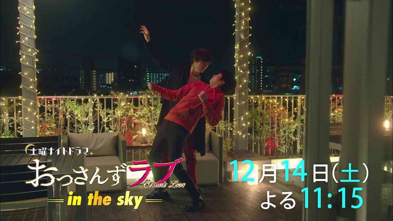 【実況・感想】おっさんずラブ　in the sky #6