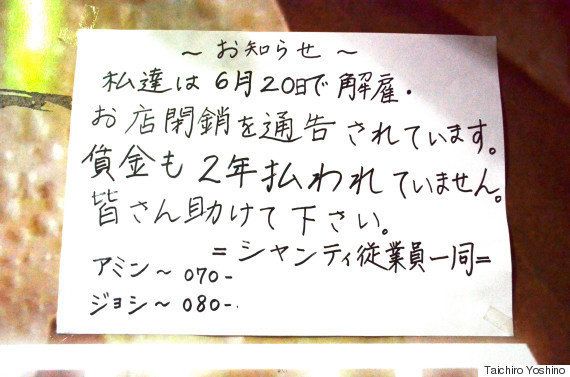 ブラック企業判定トピ