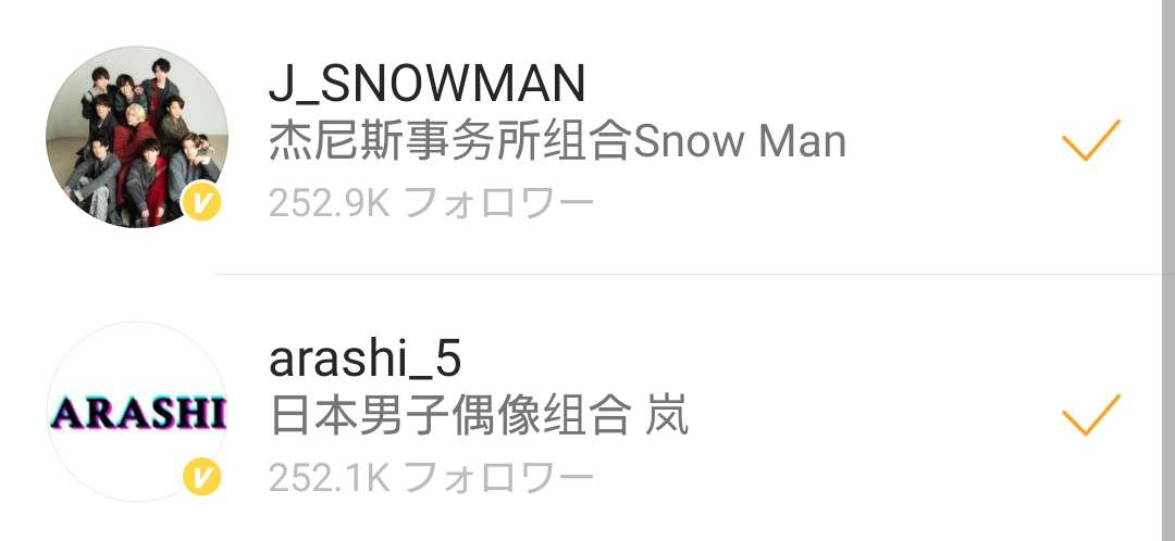 Snow Manがフジ系特番で体当たりバラエティー 深澤「爪痕が残せるように」