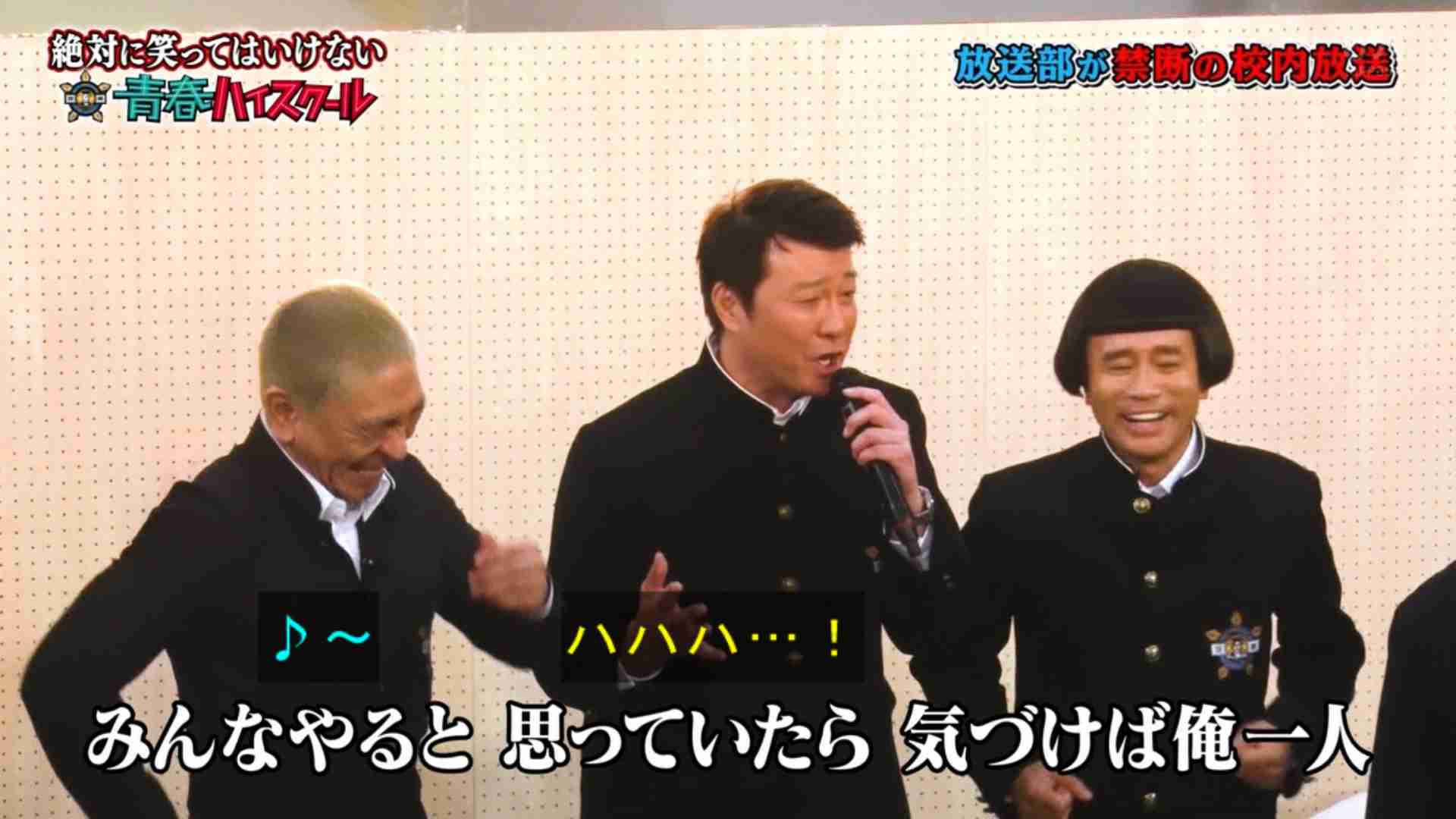 【実況・感想】ガキの使い！大晦日年越しSP 絶対に笑ってはいけない青春ハイスクール24時!