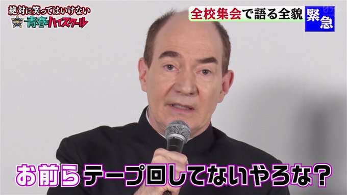 【実況・感想】ガキの使い！大晦日年越しSP 絶対に笑ってはいけない青春ハイスクール24時!
