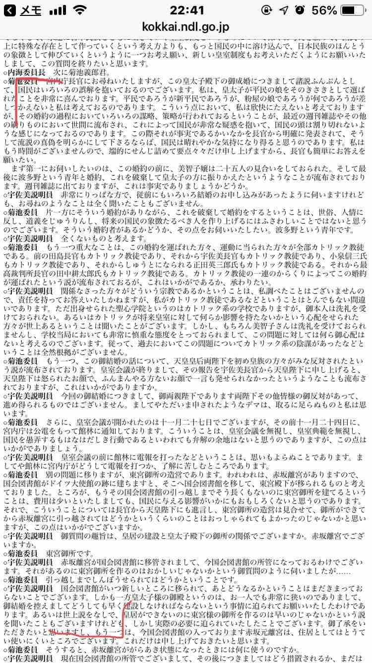 上皇后さま、血混じる嘔吐も ストレス原因か、経過観察 宮内庁