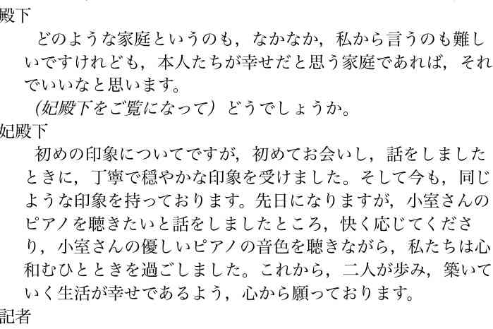 上皇后さま、血混じる嘔吐も　ストレス原因か、経過観察　宮内庁