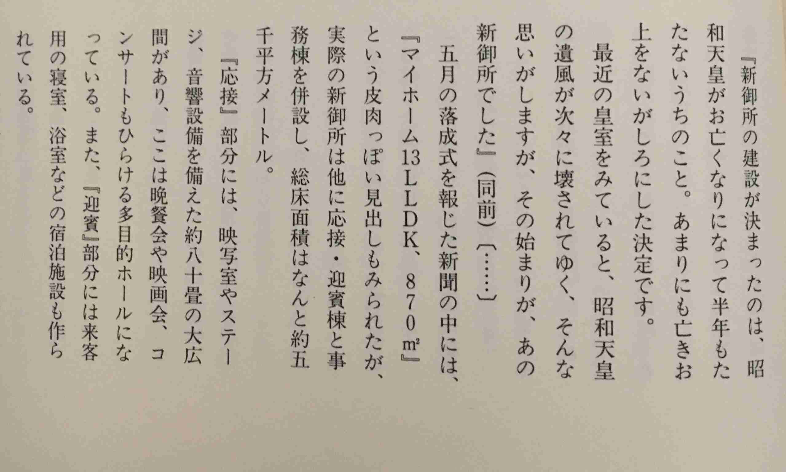 上皇后さま、血混じる嘔吐も ストレス原因か、経過観察 宮内庁
