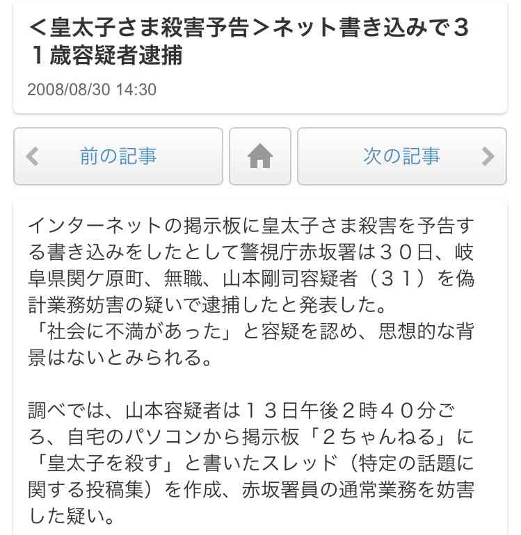 上皇后さま、血混じる嘔吐も　ストレス原因か、経過観察　宮内庁
