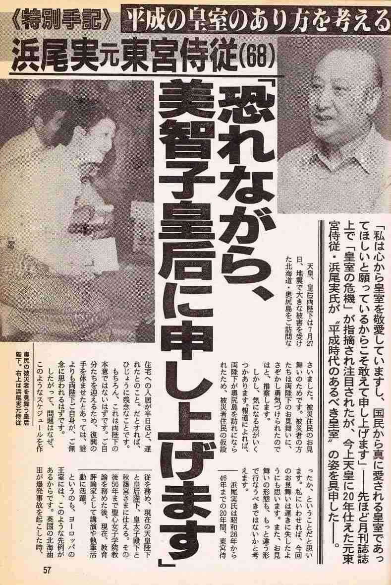 上皇后さま、血混じる嘔吐も　ストレス原因か、経過観察　宮内庁