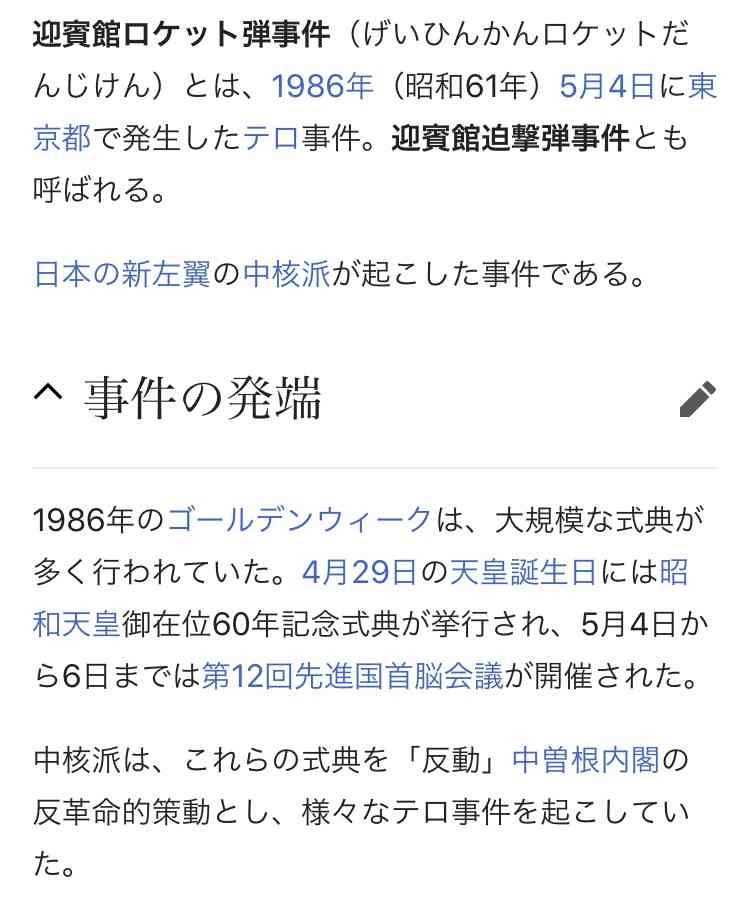 上皇后さま、血混じる嘔吐も　ストレス原因か、経過観察　宮内庁