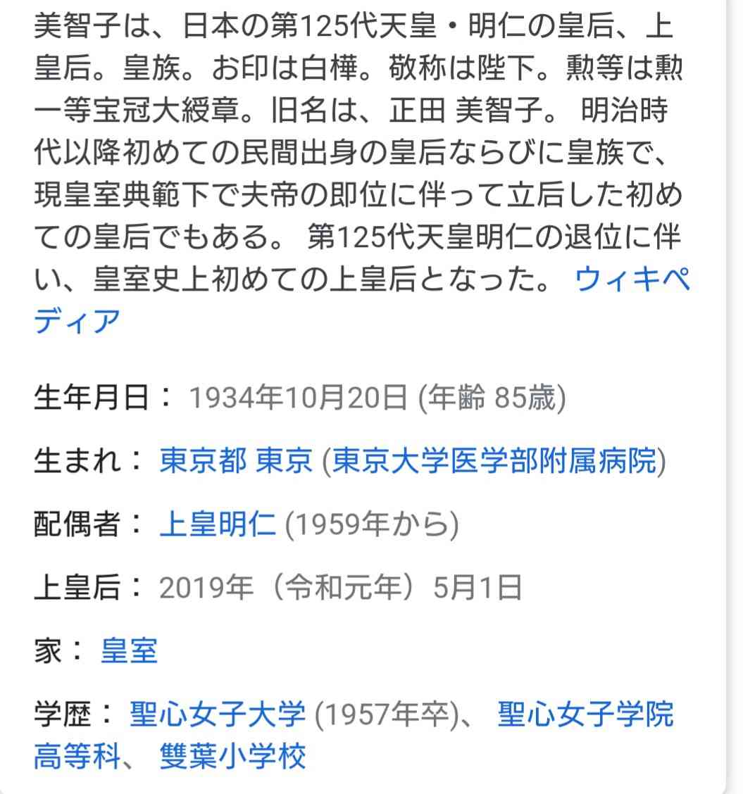 上皇后さま、血混じる嘔吐も　ストレス原因か、経過観察　宮内庁