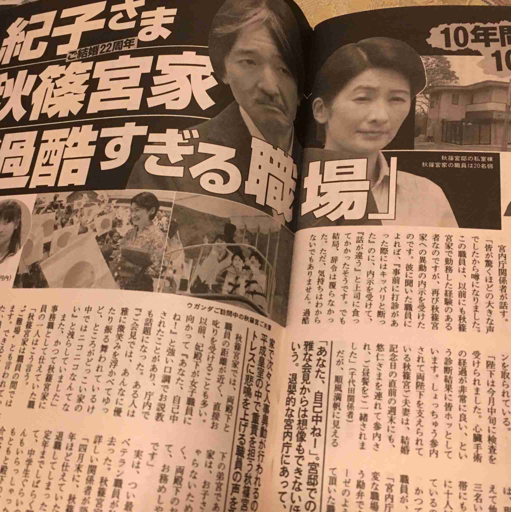 上皇后さま、血混じる嘔吐も　ストレス原因か、経過観察　宮内庁