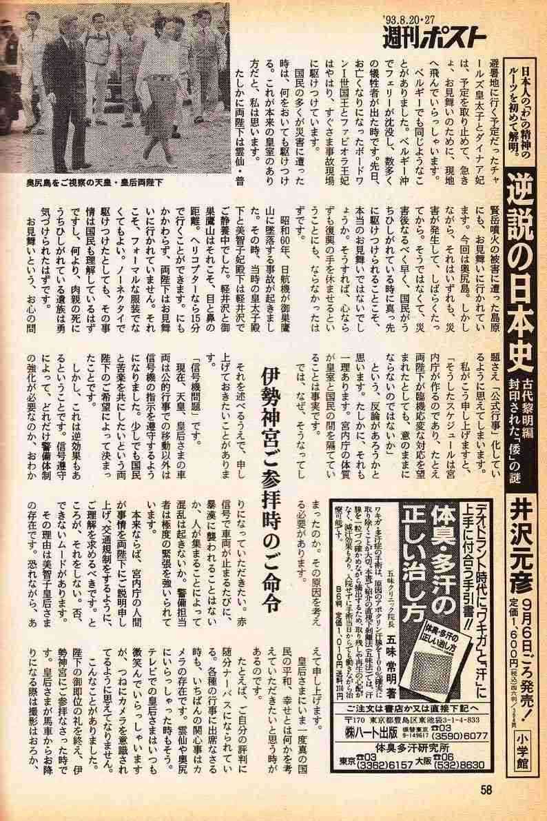 上皇后さま、血混じる嘔吐も　ストレス原因か、経過観察　宮内庁