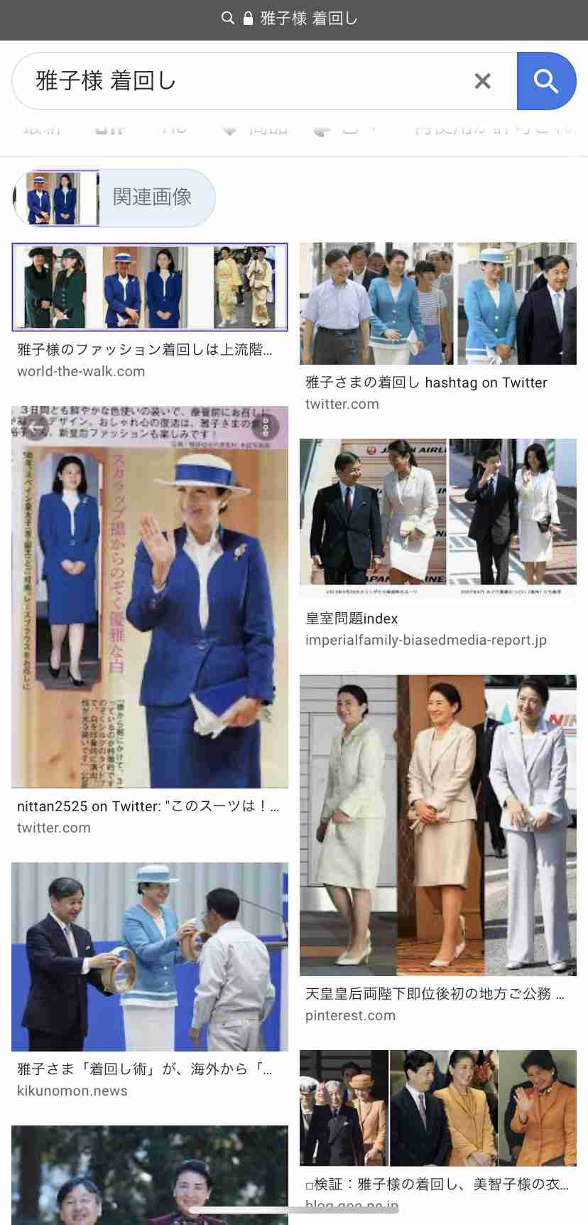 上皇后さま、血混じる嘔吐も　ストレス原因か、経過観察　宮内庁