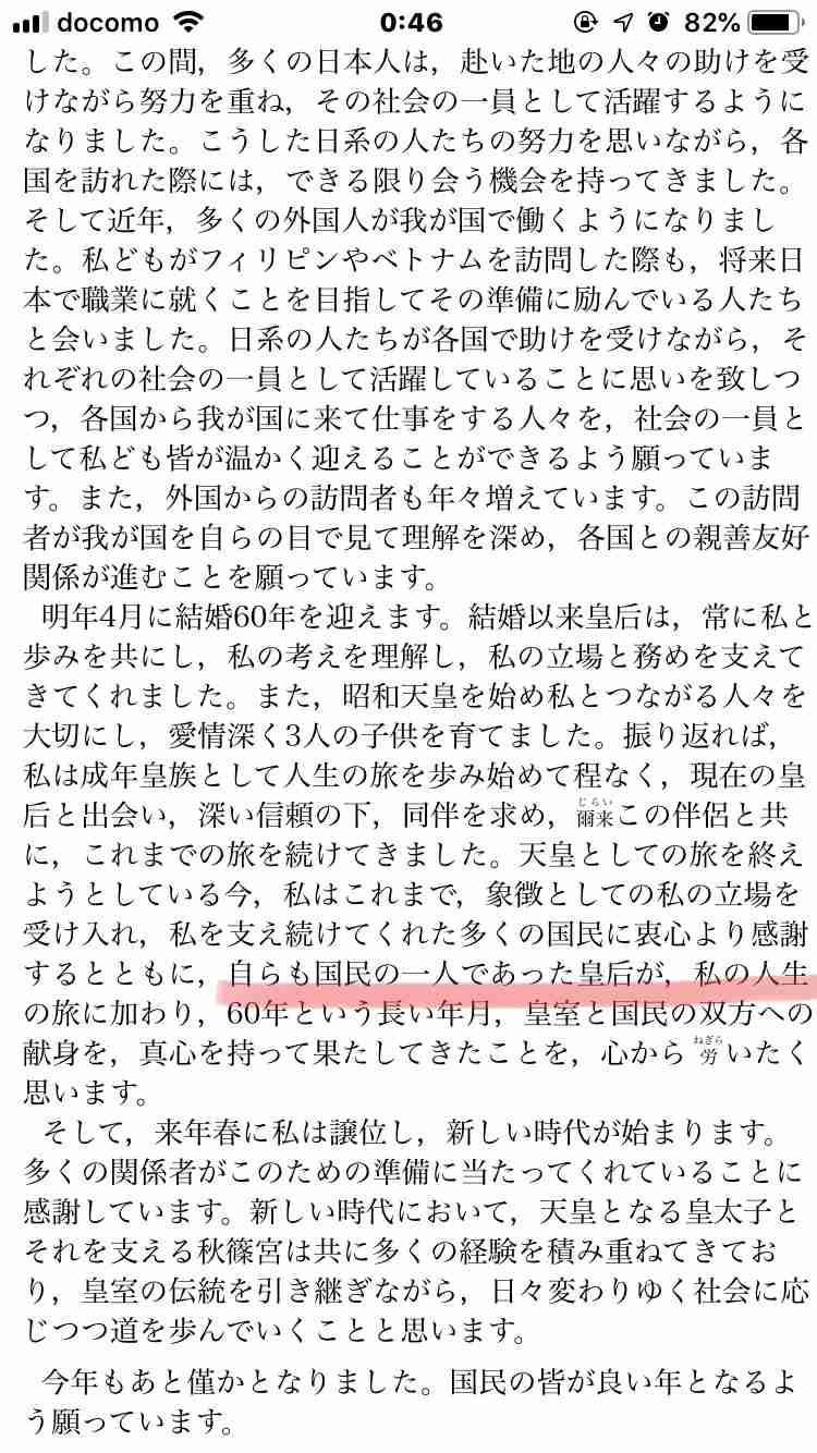 上皇后さま、血混じる嘔吐も　ストレス原因か、経過観察　宮内庁