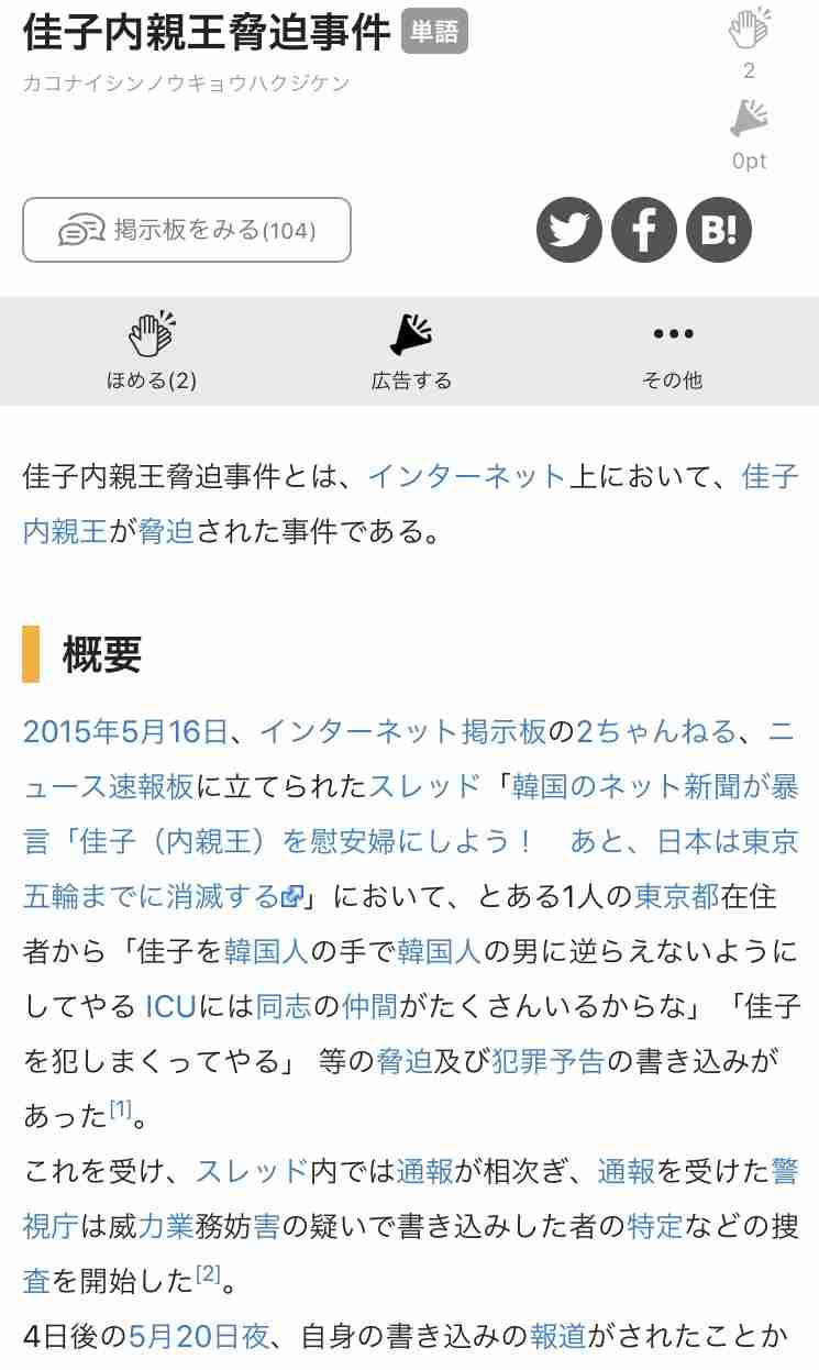 上皇后さま、血混じる嘔吐も　ストレス原因か、経過観察　宮内庁